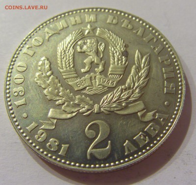2 лева 1981 мать и дитя Болгария №2 31.03.17 22:00 МСК - CIMG3961.JPG