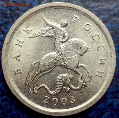 1КОП. 2003г. С-П Шт.3.211А? - DSC00006.JPG