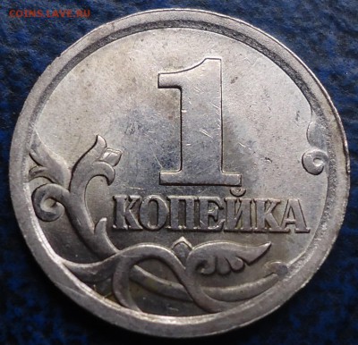 1КОП. 2003г. С-П Шт.3.211А? - DSC00005.JPG