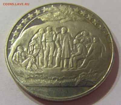 2 лева 1981 социалисты Болгария №1 31.03.17 22:00 МСК - CIMG3983.JPG