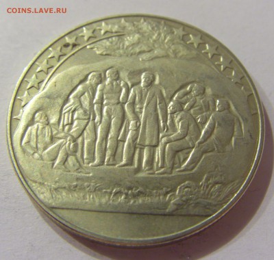 2 лева 1981 социалисты Болгария №2 31.03.17 22:00 МСК - CIMG3987.JPG