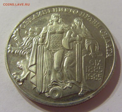 2 лева 1981 Румелия Болгария №1 31.03.17 22:00 МСК - CIMG3975.JPG
