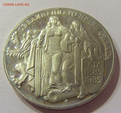 2 лева 1981 Румелия Болгария №2 31.03.17 22:00 МСК - CIMG3978.JPG