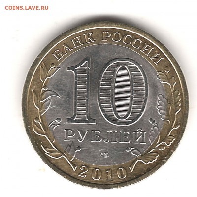 Короткий 10 рубПермский край до 26.03.2017г 22.00 мск - Изображение 868