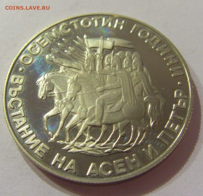 2 лева 1981 Асен и Петр Болгария №1 31.03.17 22:00 МСК - CIMG3990.JPG