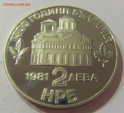 2 лева 1981 Асен и Петр Болгария №1 31.03.17 22:00 МСК - CIMG3989.JPG