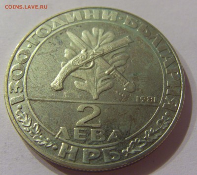 2 лева 1981 солдат Болгария №2 31.03.17 22:00 МСК - CIMG4001.JPG