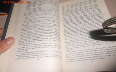Джек Лондон Собрание сочинений в 13 томах (комплект)27.03.17 - 54.JPG