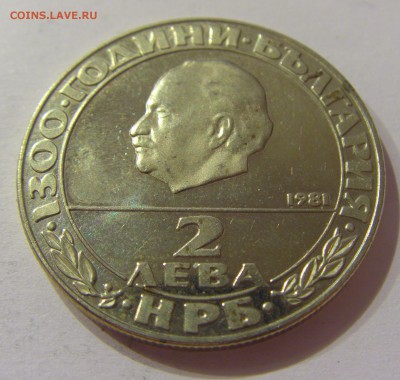 2 лева 1981 Димитров Болгария №1 31.03.17 22:00 МСК - CIMG4005.JPG