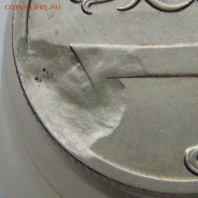 1 руб 2009 засор - P1030968.JPG