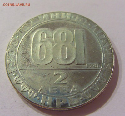 2 лева 1981 1300 лет Болгария №1 31.03.17 22:00 МСК - CIMG4013.JPG