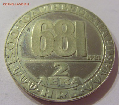 2 лева 1981 1300 лет Болгария №2 31.03.17 22:00 МСК - CIMG4017.JPG
