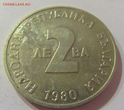 2 лева 1980 Йовков Болгария №1 31.03.17 22:00 МСК - CIMG4029.JPG