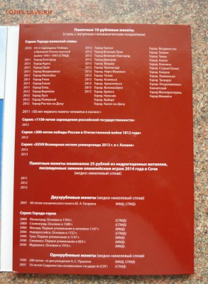 Альбом(ГВС,Гагарин(2),Пушкин(2),СНГ,Сочи(3)до 30.03.17. - P1050672.JPG