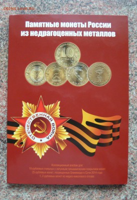Альбом(ГВС,Гагарин(2),Пушкин(2),СНГ,Сочи(3)до 30.03.17. - P1050673.JPG