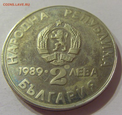 2 лева 1989 гребля Болгария №1 31.03.17 22:00 МСК - CIMG4037.JPG