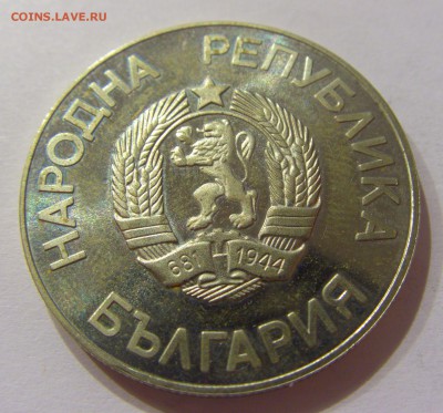 2 лева 1987 олимпиада Болгария №1 31.03.17 22:00 МСК - CIMG4051.JPG