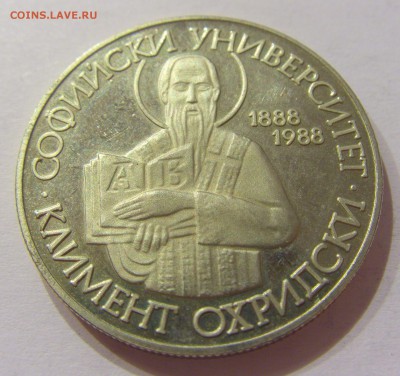 2 лева 1988 университет Болгария №1 31.03.17 22:00 МСК - CIMG4056.JPG