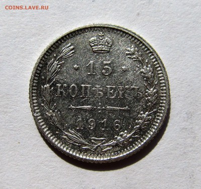 15 коп 1916г. осака до 26.03 в 22-00мск - IMG_0775.JPG