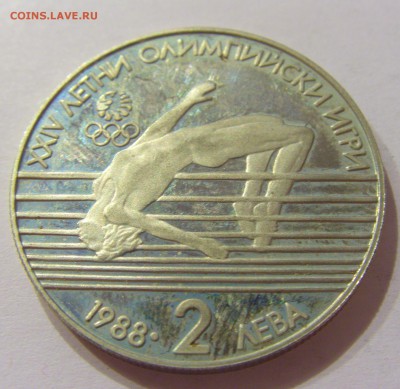 2 лева 1988 олимпиада Болгария №1 31.03.17 22:00 МСК - CIMG4062.JPG