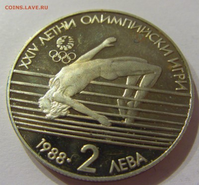 2 лева 1988 олимпиада Болгария №2 31.03.17 22:00 МСК - CIMG4066.JPG