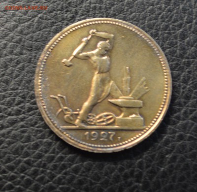 50 копеек (полтинник) 1927 до 29,03  22-01 с 200 рублей БЛИЦ - DSC_4440.JPG
