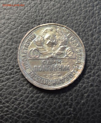 50 копеек (полтинник) 1927 до 29,03  22-01 с 200 рублей БЛИЦ - DSC_4441.JPG