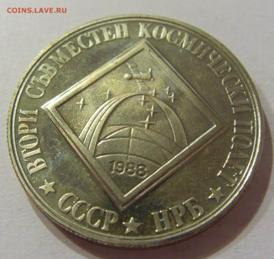 2 лева 1988 космос Болгария №2 31.03.17 22:00 МСК - CIMG4076.JPG