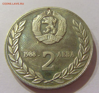 2 лева 1988 космос Болгария №2 31.03.17 22:00 МСК - CIMG4074.JPG