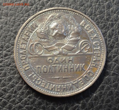 50 копеек (полтинник)1927 до 29,03  22-01 с 200 руб. БЛИЦ №2 - DSC_4445.JPG