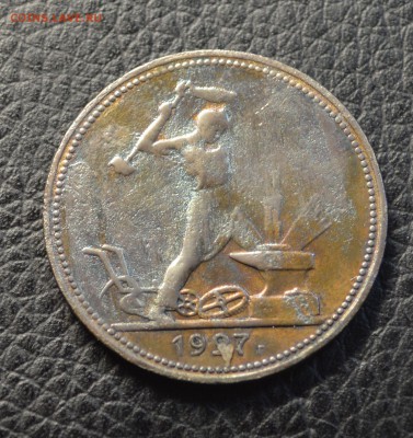 50 копеек (полтинник)1927 до 29,03  22-01 с 200 руб. БЛИЦ №3 - DSC_4448.JPG