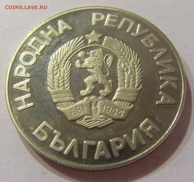 2 лева 1986 футбол Болгария №1 31.03.17 22:00 МСК - CIMG4080.JPG