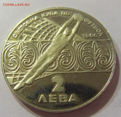 2 лева 1986 футбол Болгария №1 31.03.17 22:00 МСК - CIMG4078.JPG