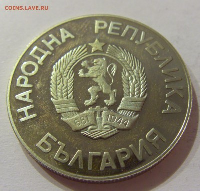 2 лева 1986 футбол Болгария №2 31.03.17 22:00 МСК - CIMG4084.JPG
