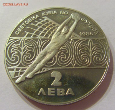 2 лева 1986 футбол Болгария №2 31.03.17 22:00 МСК - CIMG4082.JPG