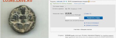 Опознание и оценка монеты. - 1