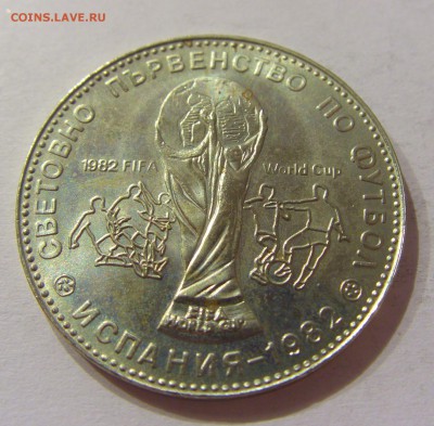 1 лев 1980 футбол Болгария №1 31.03.17 22:00 МСК - CIMG4104.JPG