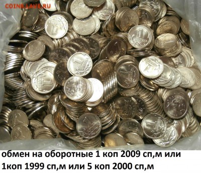 10 РУБ. БИМ (МЕШКОВОЙ) ФИКС. - P42381077