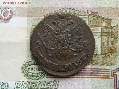 5 копеек 1782г ем - DSCN5839.JPG