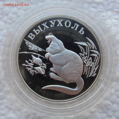 Красная книга 2000г, 1 рубль. Три монеты. Серебро. Оценка - 5.JPG