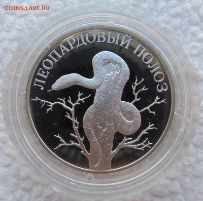 Красная книга 2000г, 1 рубль. Три монеты. Серебро. Оценка - 3.JPG