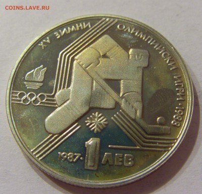 1 лев 1987 хоккей Болгария №1 31.03.17 22:00 МСК - CIMG4110.JPG