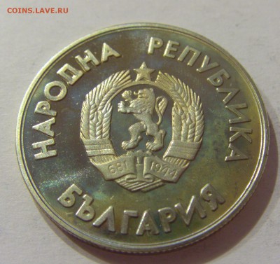 1 лев 1987 хоккей Болгария №2 31.03.17 22:00 МСК - CIMG4115.JPG