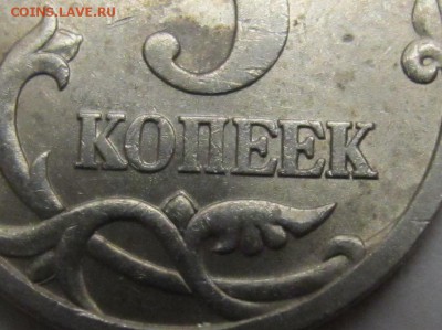 5 копеек 2005 СП , шт.3.2Г Оценка - IMG_9073.JPG