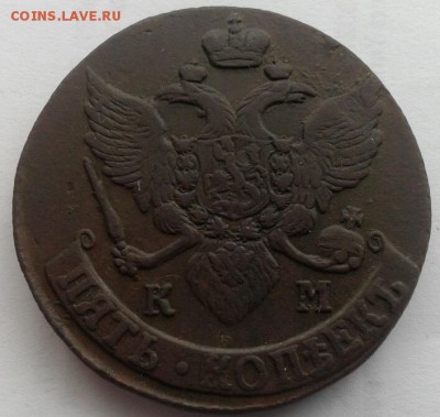 5 копеек 1792 года к.м - Й2