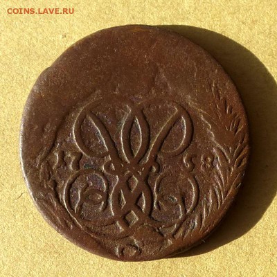 Копейка 1758г, есть БЛИЦ, до 31.03.17г до 22.00 - P1100058