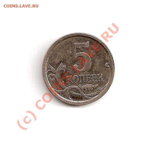 5 копеек 2007 ммд - сканирование0008