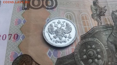 10 копеек 1912 до 30.03.2017 в 22.00 - 20170325_173310