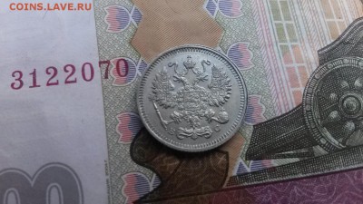 10 копеек 1913 в 22.00 30.03.17 - 20170325_173506
