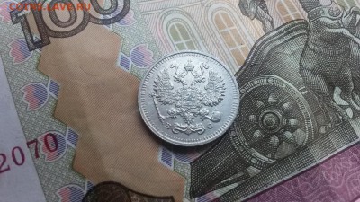10 копеек 1914 в 22.00 30.03.17 - 20170325_173604